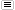 Dokumentsymbol
